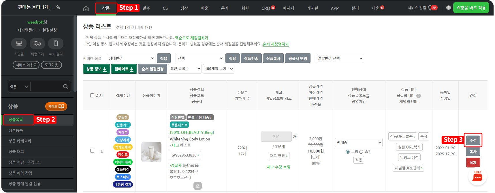 타임세일 1.png
